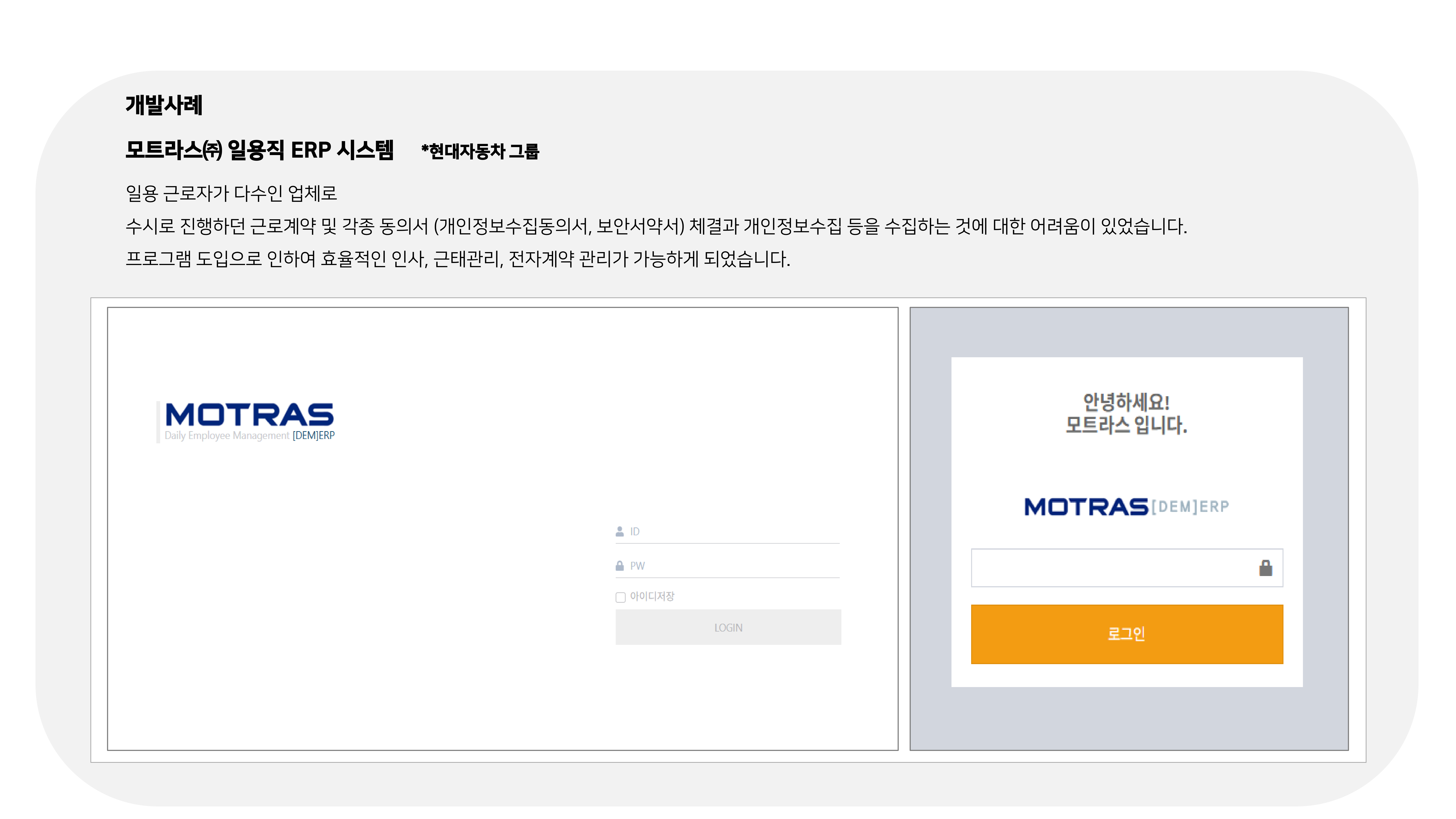 급여대행상세